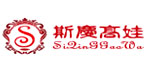 四川斯琴高娃服饰有限公司