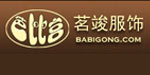珠海市茗竣服饰有限公司