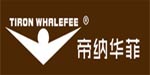 帝纳华菲集团（香港）有限公司