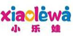 昆山小乐娃婴幼儿用品有限公司