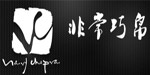 佛山智域服装设计有限公司