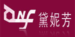 黛妮芳（国际）服饰有限公司