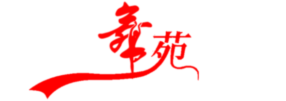 南昌舞苑舞蹈服装用品销售中心