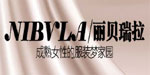武汉丽贝瑞拉服饰有限公司