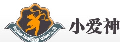 东莞市小爱神服饰有限公司
