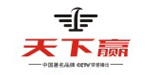 深圳天下赢服饰有限公司