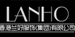 香港兰好服饰国际（集团）有限公司