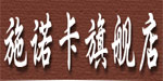 石家庄萨克商贸有限公司