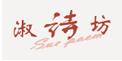 淑诗坊手钩针织品有限公司