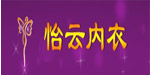 南宁市伊云内衣商行