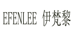 深圳市伊梵黎服饰有限公司