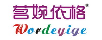 深圳市戴恩欧服饰商贸有限公司
