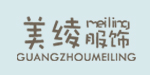 广州市美绫服饰有限公司
