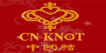 东莞市红结服饰有限公司