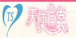 北京天使怡裳服装有限公司