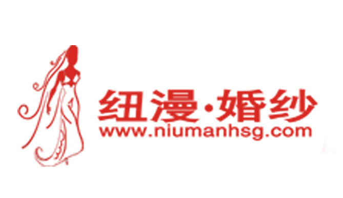 深圳纽漫婚纱礼服