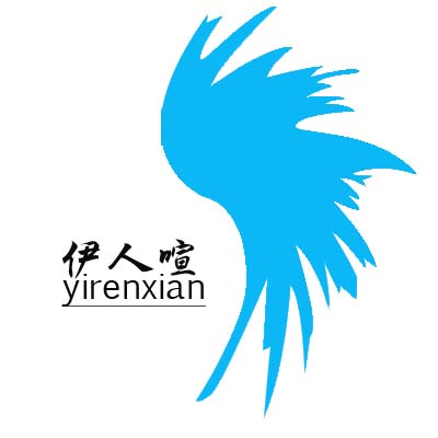 广州伊人喧服饰有限公司