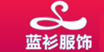 成都蓝衫服饰有限公司