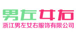 浙江男左女右服饰有限公司