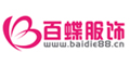 广州百蝶服饰有限公司