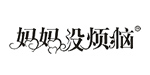 上海红贸网络科技有限公司
