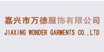 嘉兴市万德服饰有限公司