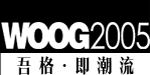 杭州共海服饰有限公司 杭州共海服饰有限公司