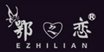 重庆鄂之恋服饰有限公司