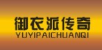 温州御衣派男装研发中心