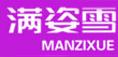 香港满姿雪服饰有限公司