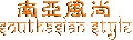 成都三鑫商贸有限责任公司