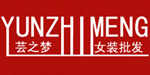 东莞市芸之梦服饰有限公司