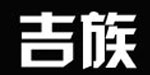 无锡市吉族服饰有限公司