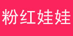 张家港市乐余粉红娃娃服装厂