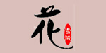 广州雪绒花服饰有限公司