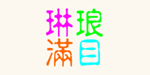 成都千友服饰有限公司