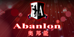 上海奥邦龙服饰有限公司