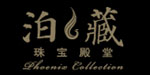 北京世奇泊藏珠宝有限公司