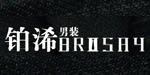 杭州钮润贸易有限公司