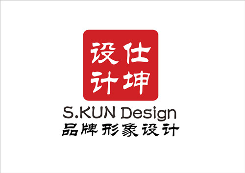 仕坤品牌形象设计