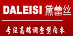 广州黛蕾服饰有限公司