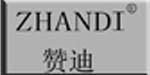 上海赞迪服饰有限公司