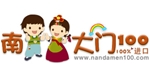南大门壹佰贸易有限公司