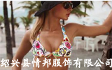 绍兴县情邦服饰有限公司
