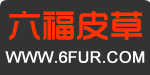 桐乡六福皮草有限公司