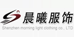 深圳市晨曦服饰有限公司