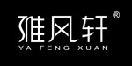 东莞市雅风轩时装有限公司