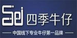 合肥四季服饰有限公司