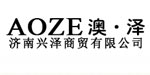 济南兴泽商贸有限公司