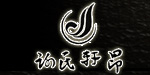 上海昂派羊绒服饰有限公司